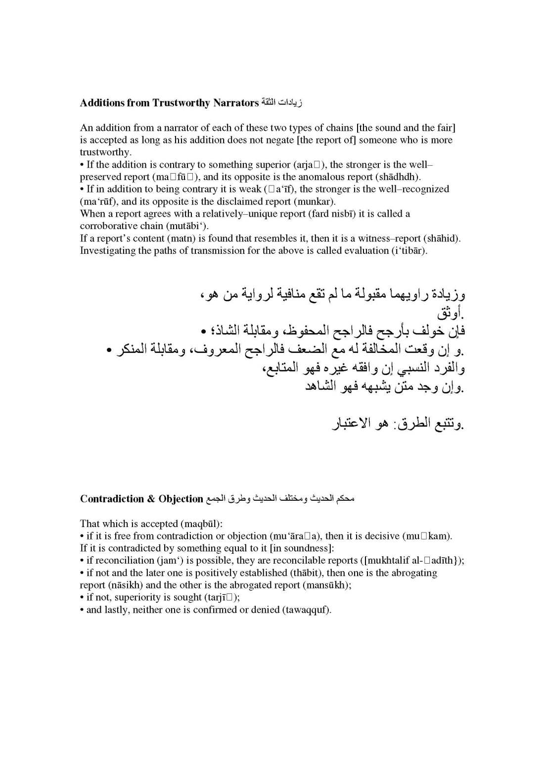 Nukhbat_al_Fikr_Page_06