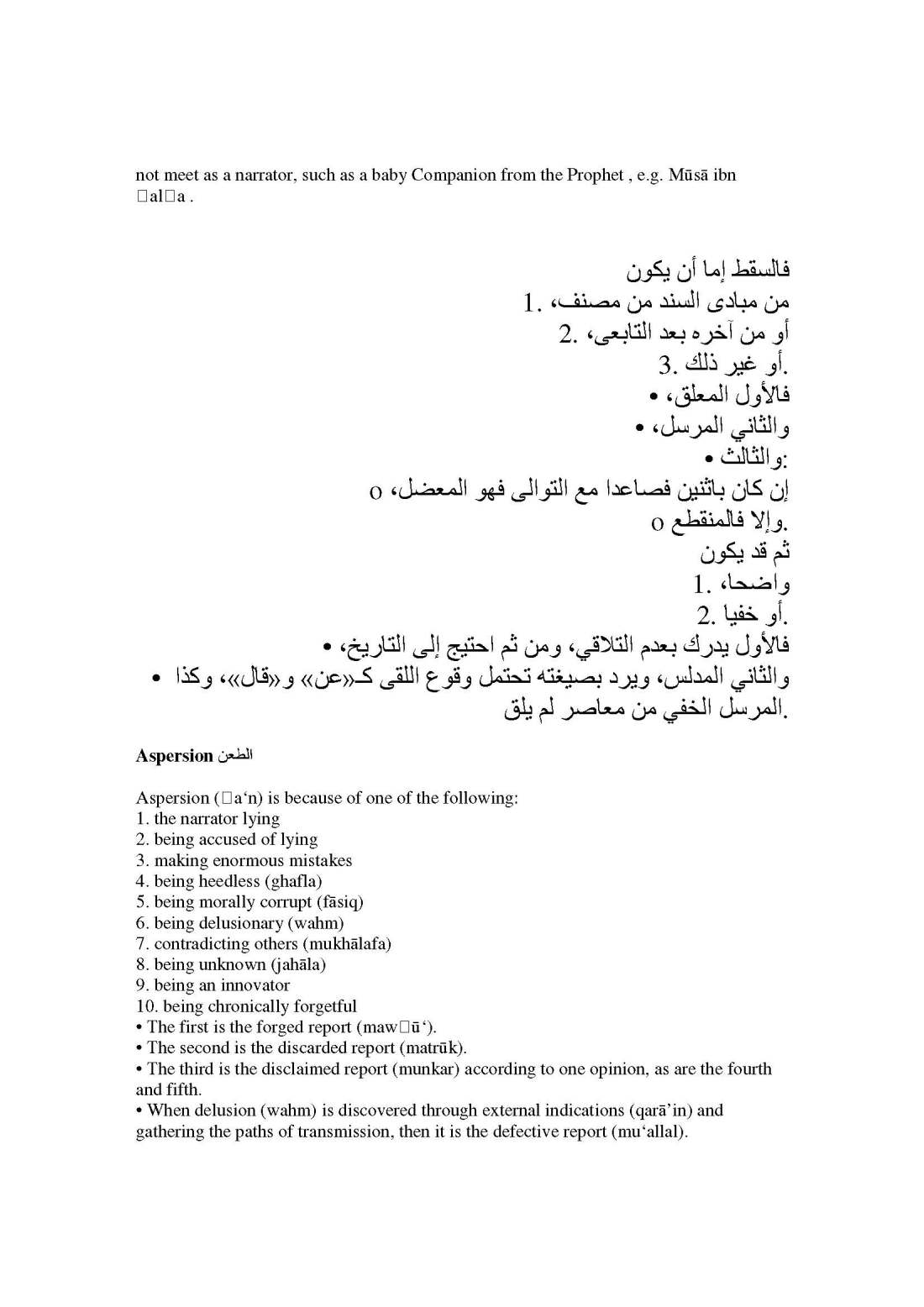 Nukhbat_al_Fikr_Page_08